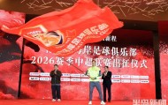 欧亿体育官方入口-青岛西海岸即将出征中超联赛 U23门将李昊期待新赛季