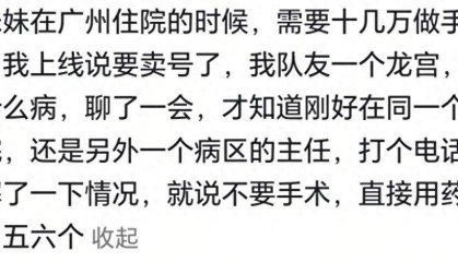 欧亿体育登录入口-你永远不知道游戏里队友的现实职业有多离谱！网友：我队友是道士
