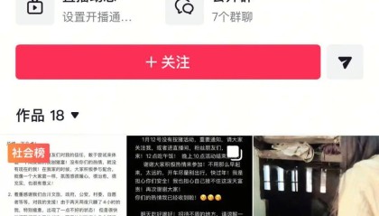 欧亿体育app下载-重庆合川“摇人按猪”女孩粉丝破190万！60秒以上视频广告报价2400元，商标被多方申请注册，网友提议→